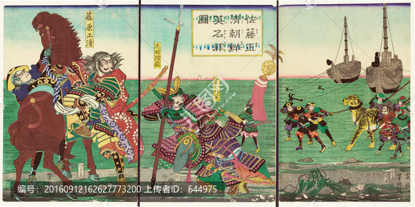 浮世繪（高清合層）