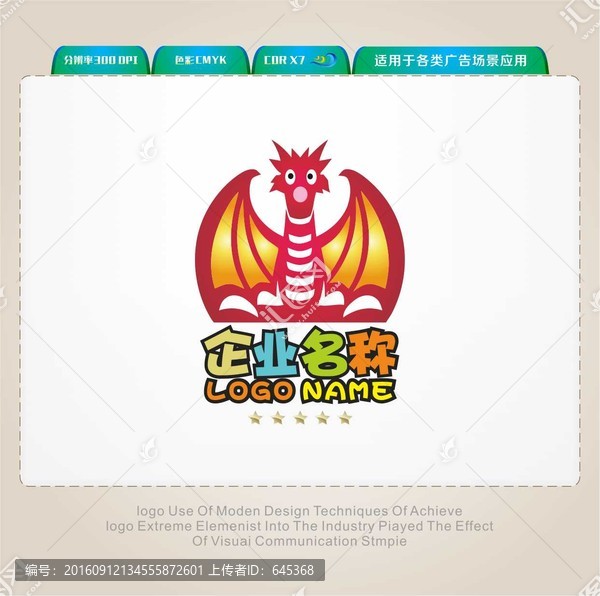小飛龍卡通LOGO