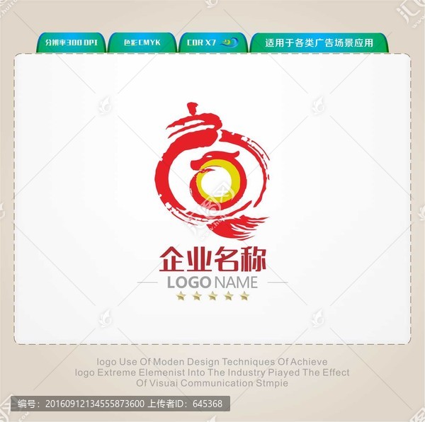 燈龍LOGO