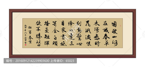 春望