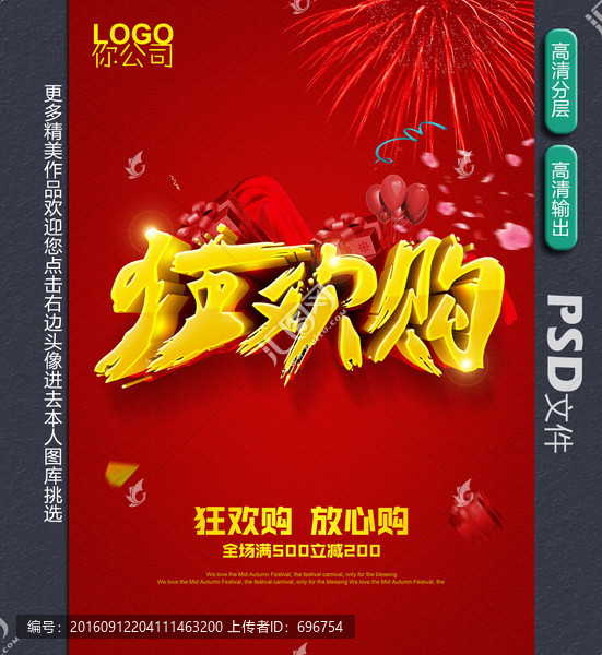 狂歡購