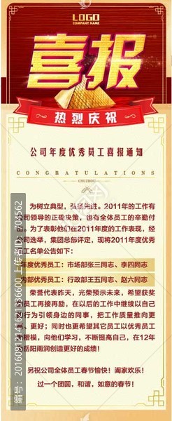 公司喜報(bào)