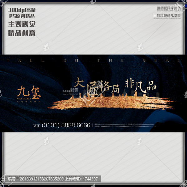 金色揮灑橫版