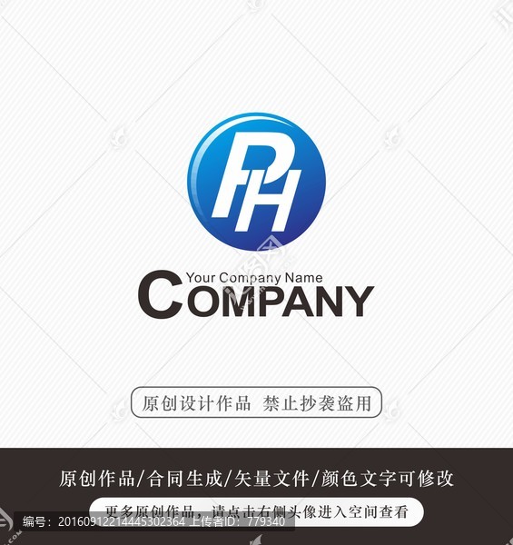 PH字母logo標(biāo)志設(shè)計(jì),商標(biāo)