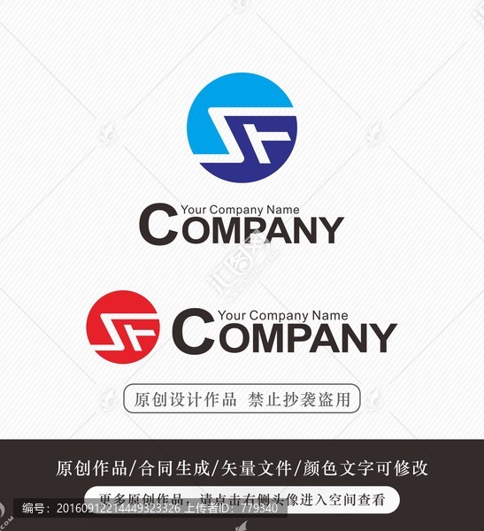 SF字母logo標(biāo)志設(shè)計(jì),商標(biāo)