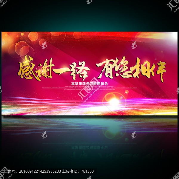 感謝一路有您相伴