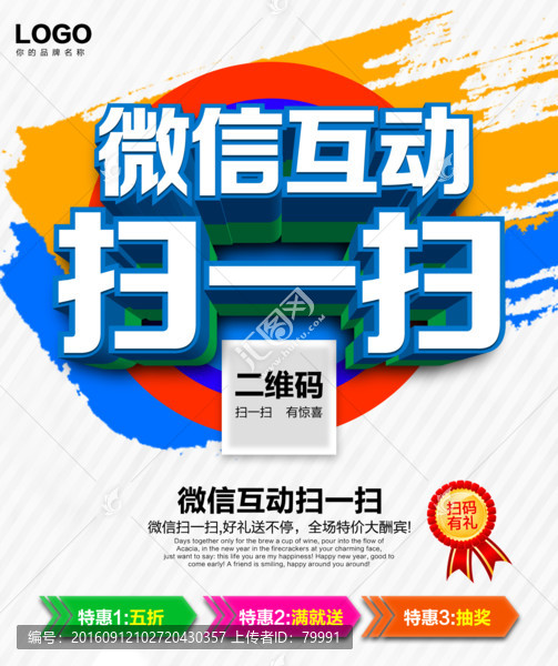 微信掃一掃