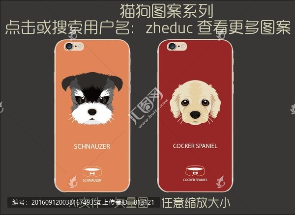 卡通貓狗手機殼圖案