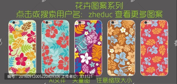 花卉圖案系列