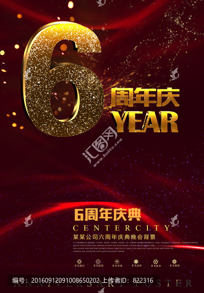 6周年