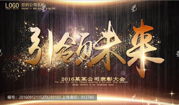 引領(lǐng)未來(lái)