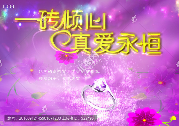 珠寶