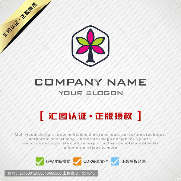 卡通彩色大樹LOGO