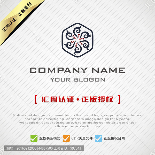 古典鳳凰LOGO設計
