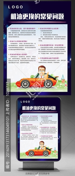 汽車海報(bào)設(shè)計(jì)模板