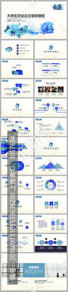 毕业答辩泼墨文艺水墨风PPT