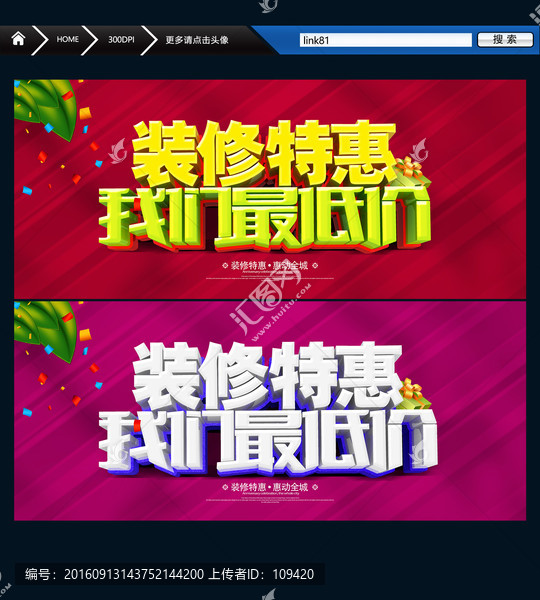 裝修
