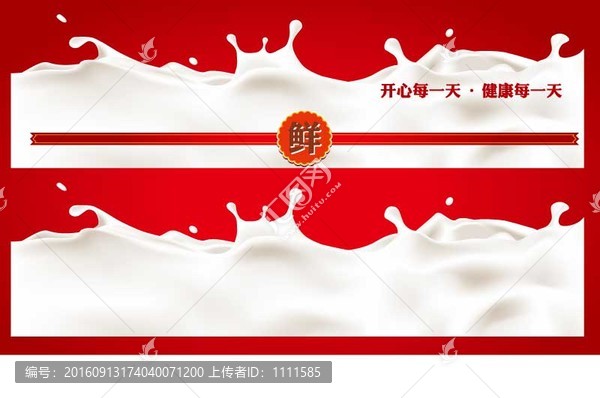 鮮奶圖