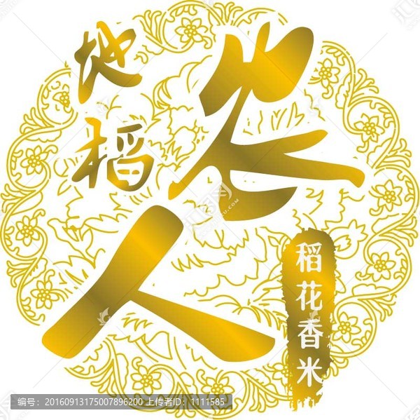 地稻農(nóng)人