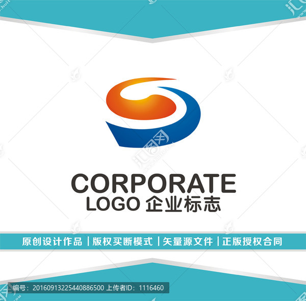 S字母LOGO設(shè)計(jì)