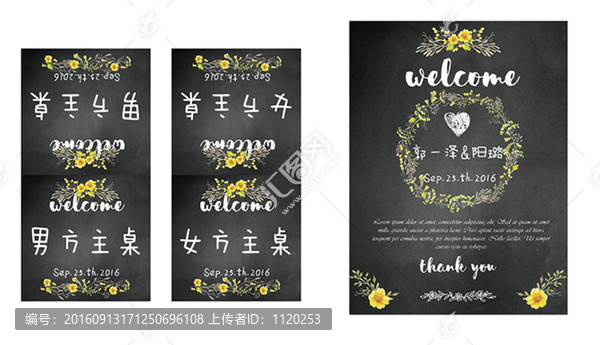 水彩復(fù)古清新婚禮