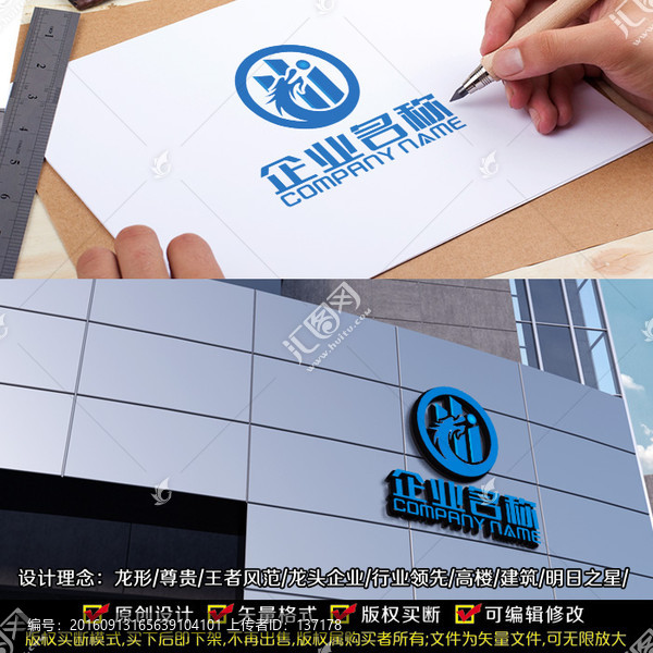 建筑LOGO