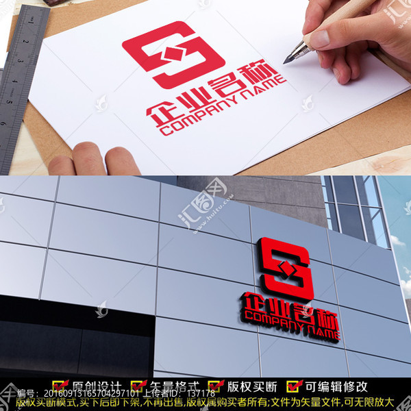 S字母LOGO