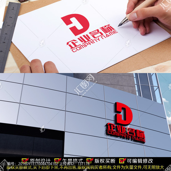 HD字母LOGO