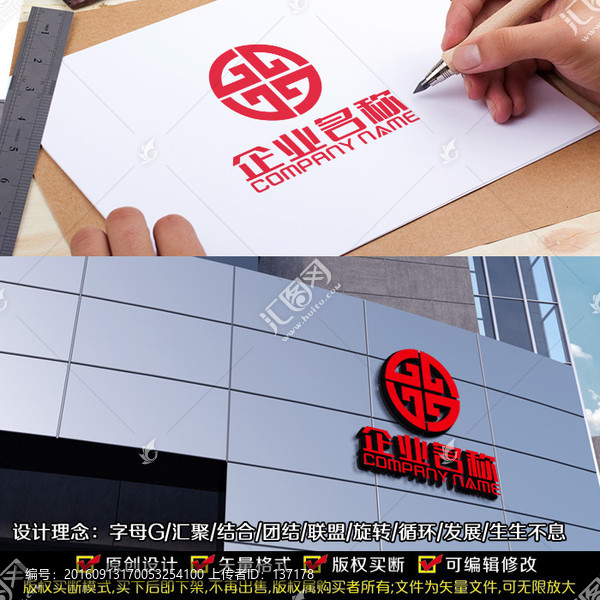 G字母LOGO