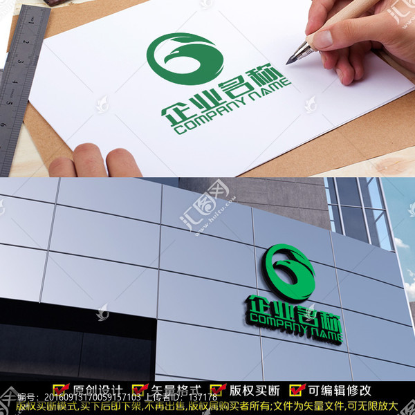 綠色生態(tài)LOGO