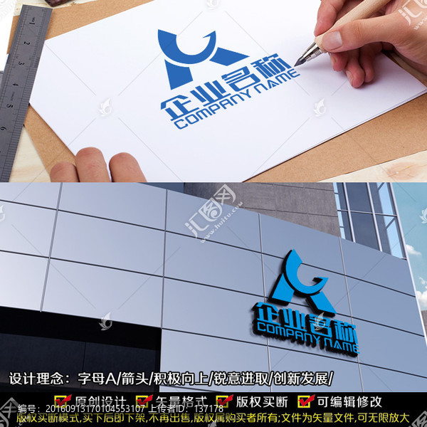 A字母LOGO