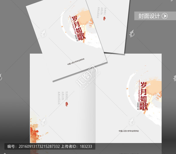 紀(jì)念冊(cè)