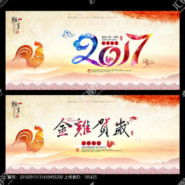雞年,2017,雞年素材