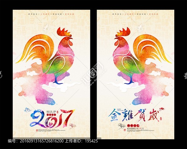 雞年素材,2017春節(jié),春節(jié)