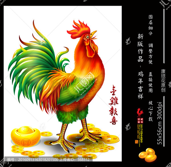 雞
