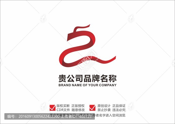 字母z,龍logo