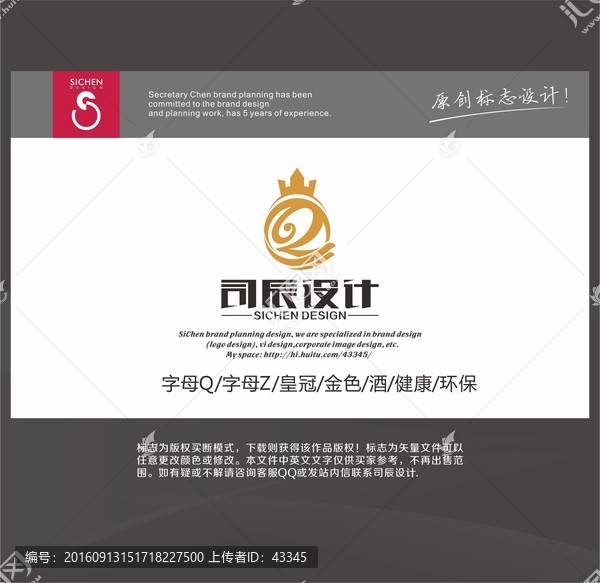 字母Q,紅酒,金色