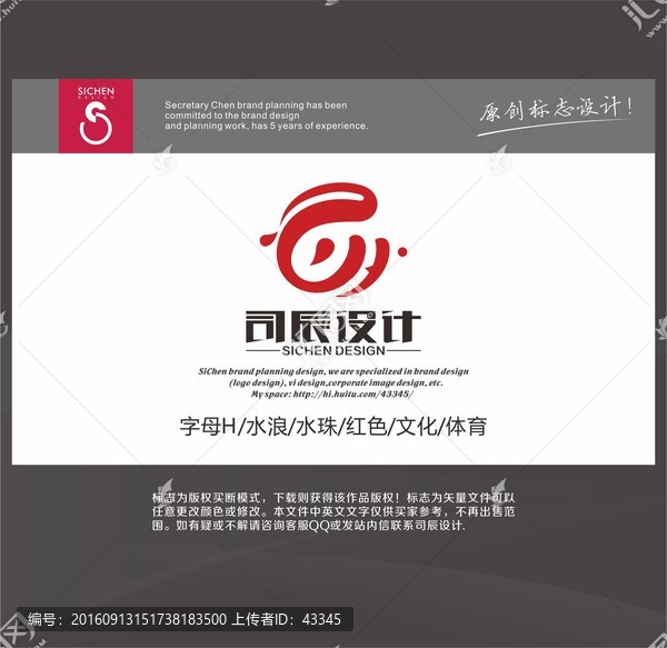 字母H,水浪,水滴,文化