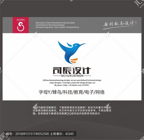 字母Y,蜂鳥,教育