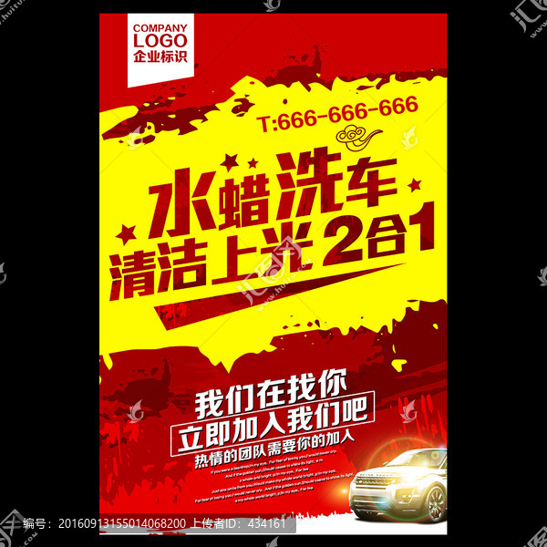 汽車美容
