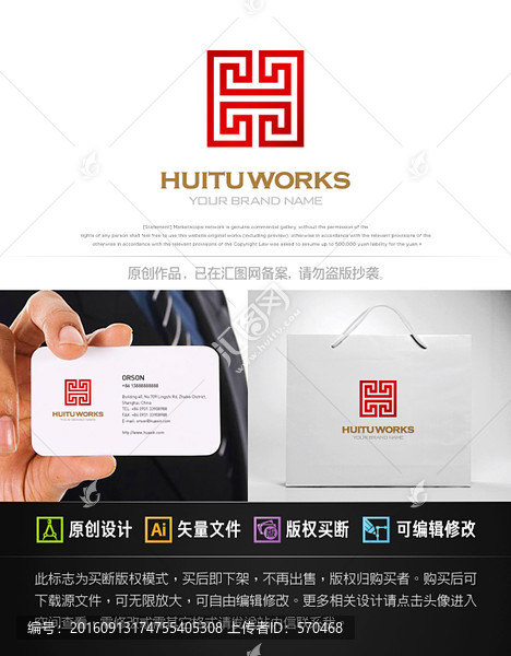h字母金融投資酒店llogo