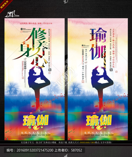 無(wú)敵邢伊,瑜伽寫意色彩繪畫主題