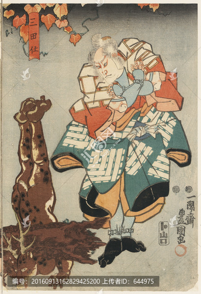 浮世繪（高清合層）