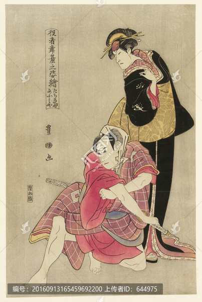 浮世繪（高清合層）