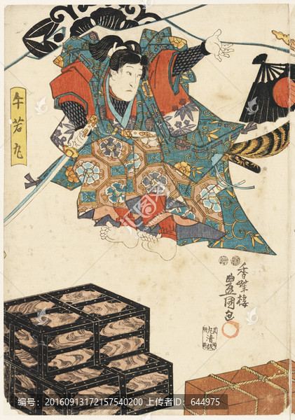 浮世繪（高清合層）