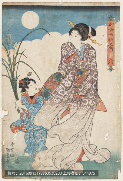浮世繪（高清合層）
