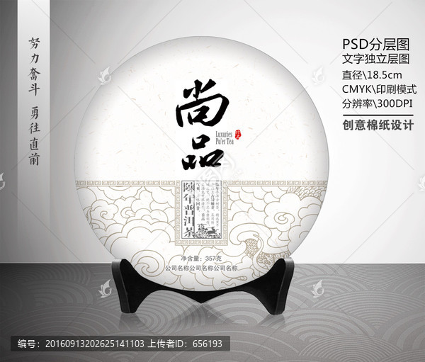 普洱茶,尚品