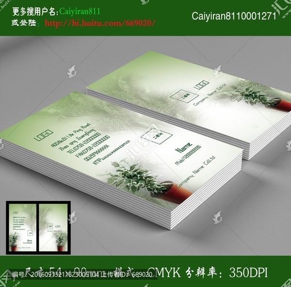 家居裝飾花藝養(yǎng)生館教育培訓(xùn)名片