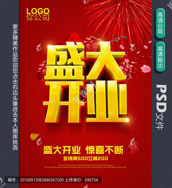 開業(yè)