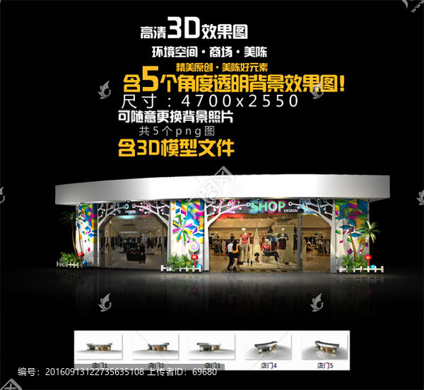 店門裝飾